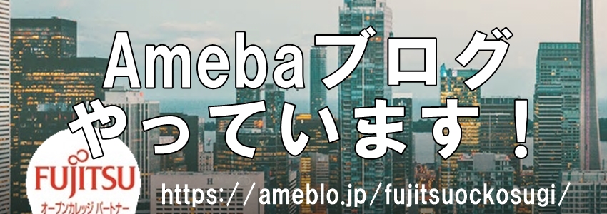 Amebaブログやっています!